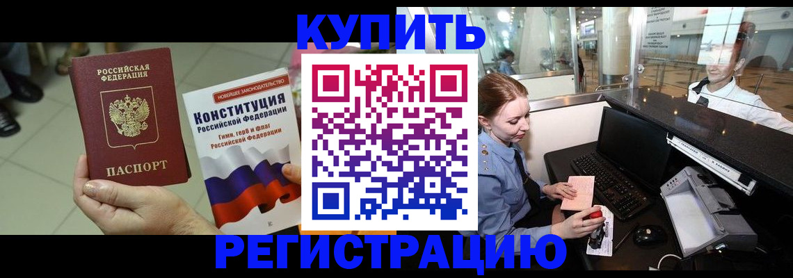 регистрация для дет. сада в Шебекино