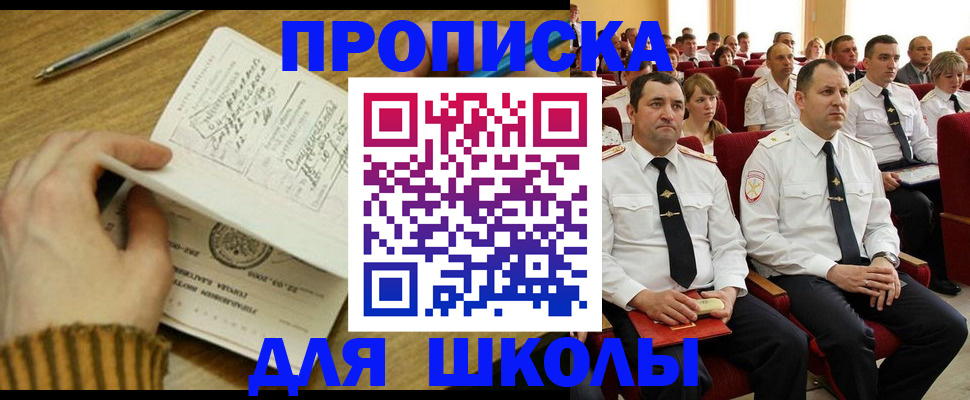 временная регистрация в квартире в Шебекино