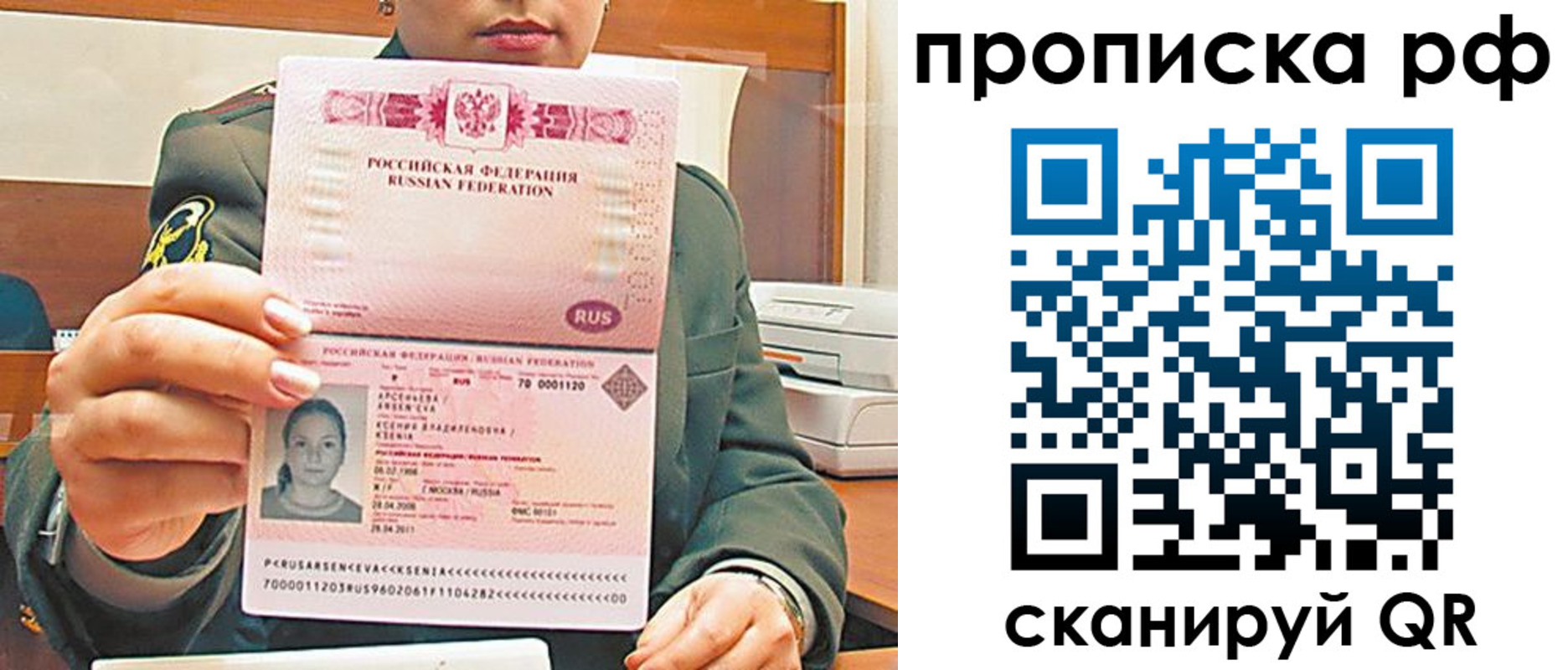 где прописаться в Шебекино