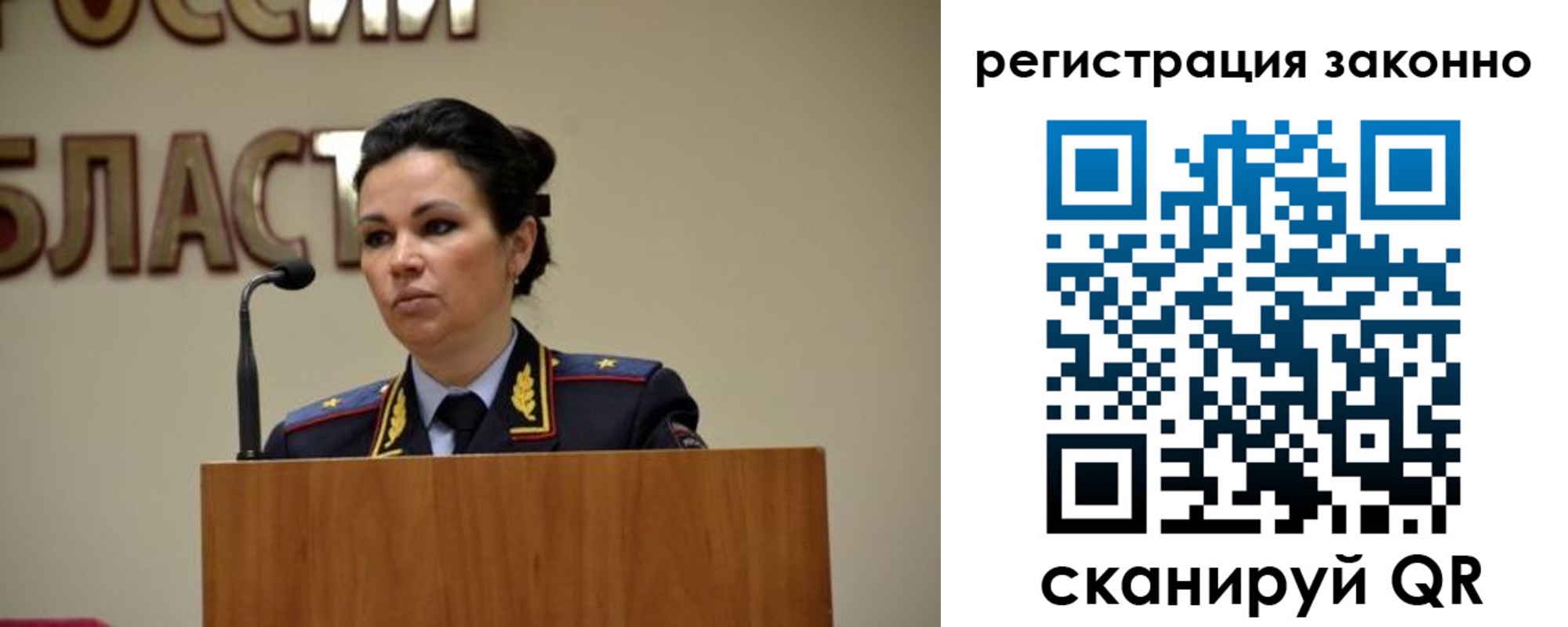 где прописаться в Шебекино