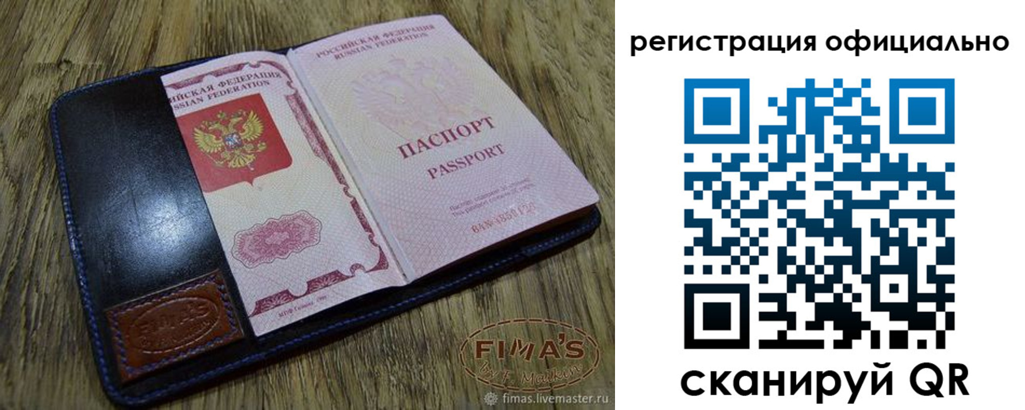где прописаться в Шебекино