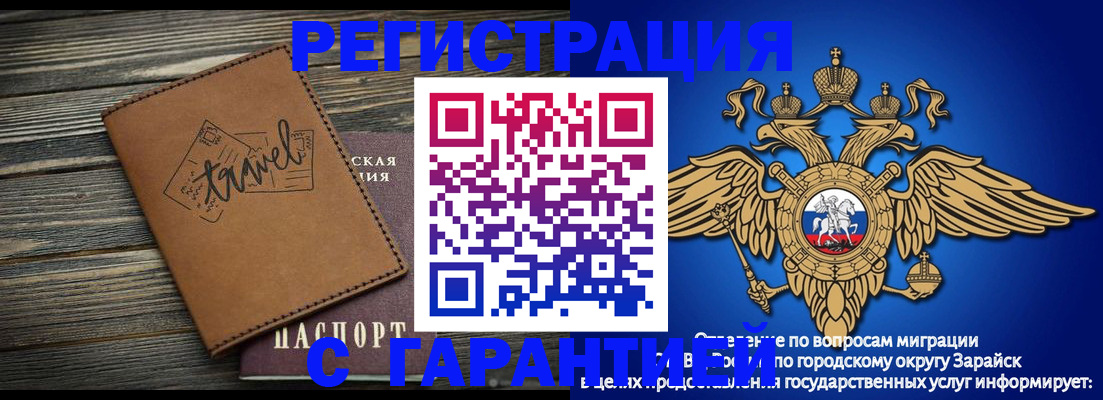 прописка для работы в Шебекино