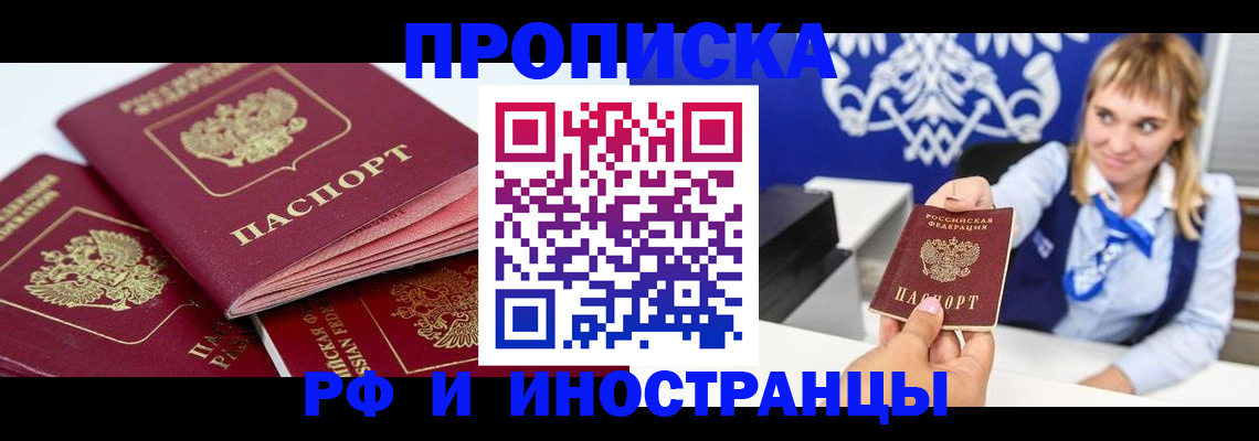пропишу в квартире в Шебекино
