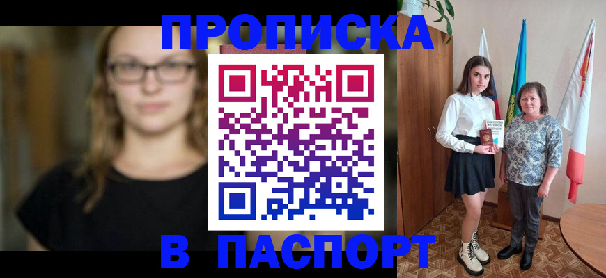 регистрация для школы в Шебекино