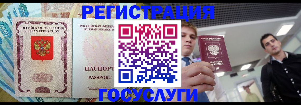 регистрация для школы в Шебекино