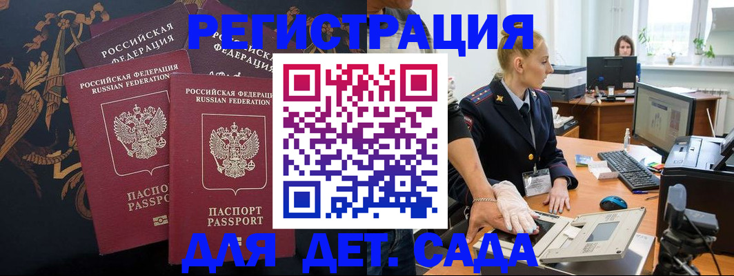 временная регистрация надежно в Шебекино